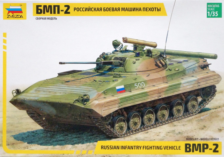 Сборная модель "Боевая машина пехоты БМП-2"  М 1/35