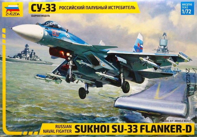 Сборная модель "Российский палубный истребитель Су-33"  М 1/72
