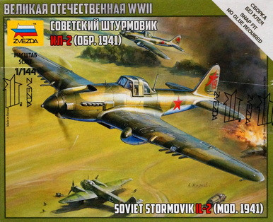 Сборная модель "Советский штурмовик Ил-2"  М 1/144