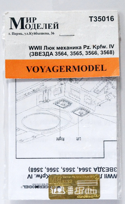 Набор фототравленных деталей "Люк механика Pz.IV".  М 1/35