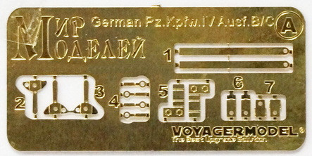 Набор фототравленных деталей "Люк механика Pz.IV".  М 1/35