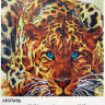 Алмазная мозаика "Леопард" 30 х 30 см.