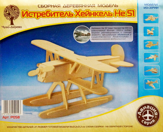 Конструктор из дерева "Истребитель Хенкель He-51"
