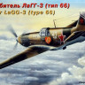 Сборная модель "Истребитель ЛаГГ-3 тип 66"  М 1/72