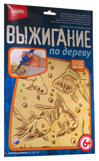 Набор для выжигания "Золотые рыбки"