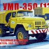 Сборная модель "Унифицированный моторный подогреватель УМП-11 (131)"   М 1/72