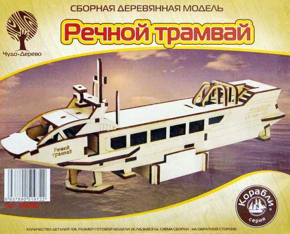 Конструктор из дерева "Речной трамвай"
