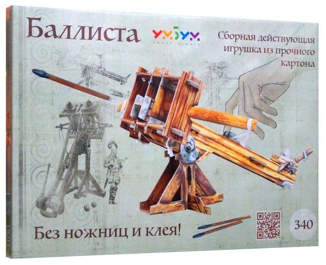 Конструктор из картона "Баллиста"