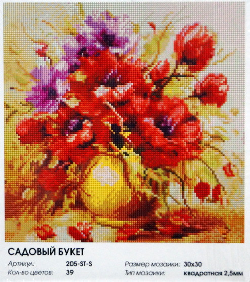 Алмазная мозаика "Садовый букет" 30 х 30 см.