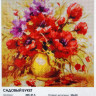 Алмазная мозаика "Садовый букет" 30 х 30 см.