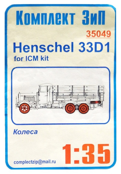 Колеса для модели автомобиля Henschel 33D1  М 1/35