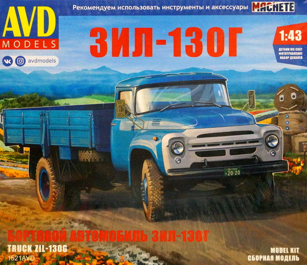 Сборная модель "Автомобиль ЗИЛ-130Г"   М 1/43