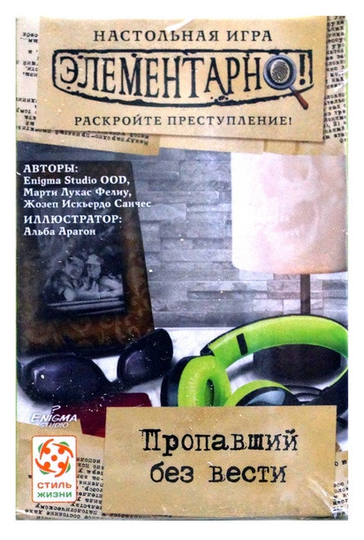 Настольная игра "Элементарно-2. Пропавший без вести".