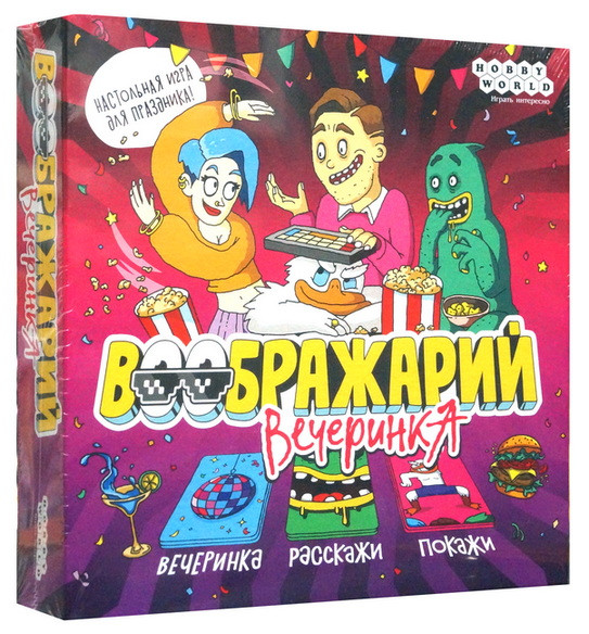 Настольная игра "Воображарий Вечеринка 2024"