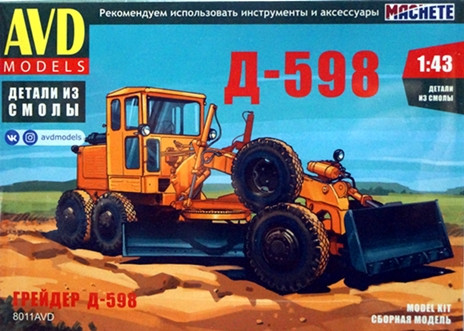 Сборная модель "Автогрейдер Д-598"  М 1/43