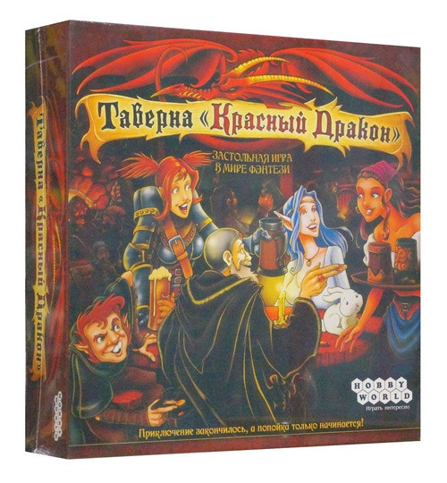 Настольная игра "Таверна "Красный Дракон".