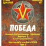 Сухая декаль "Номера бронетехники Германии. ВОВ. Вариант 1. Высота: 3,60/5,40/8,64 мм."