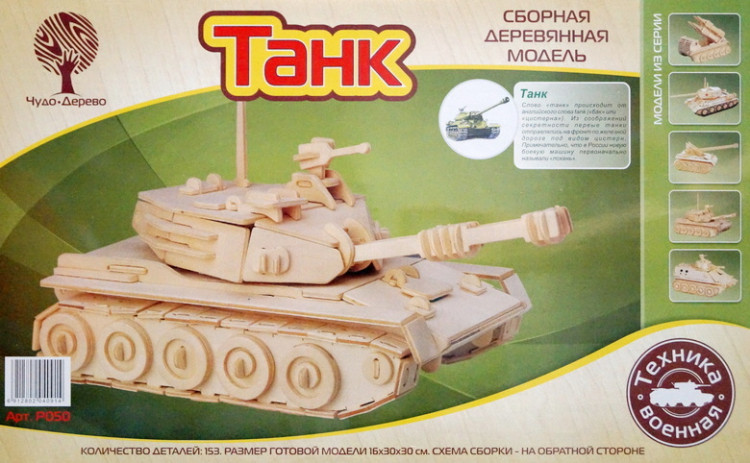 Конструктор из дерева "Танк"