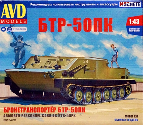 Сборная модель "Советский плавающий бронетранспортер БТР-50ПК"  М 1/43