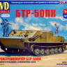 Сборная модель "Советский плавающий бронетранспортер БТР-50ПК"  М 1/43