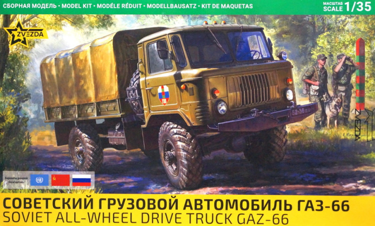 Сборная модель "Советский грузовой автомобиль ГАЗ-66"  М 1/35