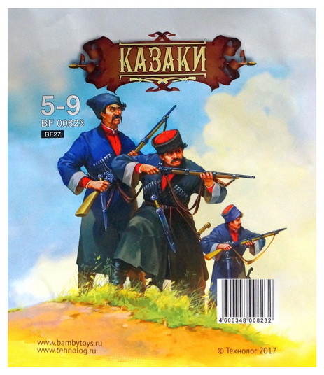 Набор солдатиков "Казаки"