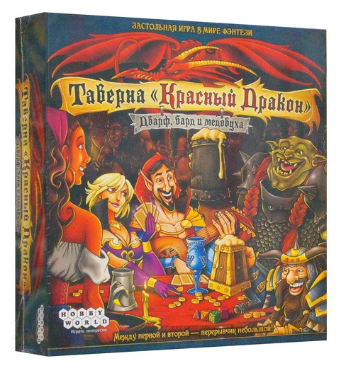 Настольная игра "Таверна "Красный Дракон". Дварф, бард и медовуха".