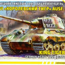 Сборная модель "Немецкий танк Pz.VI Ausf B "King Tiger"  М 1/72