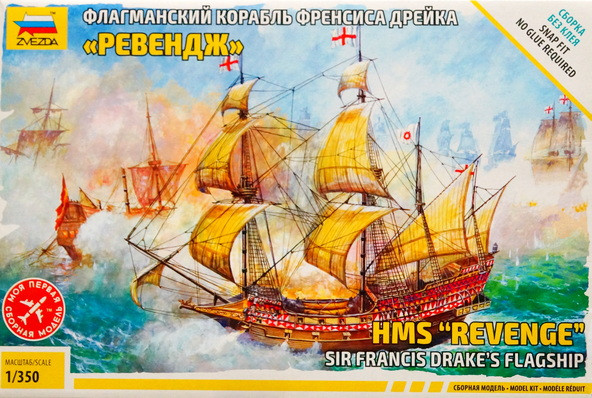 Сборная модель "Флагманский корабль Френсиса Дрейка "Ревендж"   М 1/350