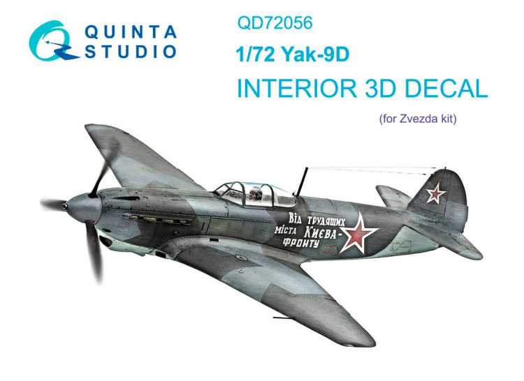 3D Декаль интерьера кабины для модели самолёта Як-9Д (Звезда) М 1/72 3D Декаль интерьера кабины для модели самолёта Як-9Д (Звезда) М 1/72