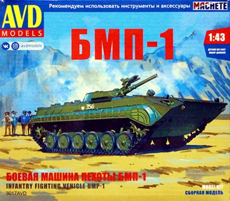 Сборная модель "Советская боевая машина пехоты БМП-1"  М 1/43