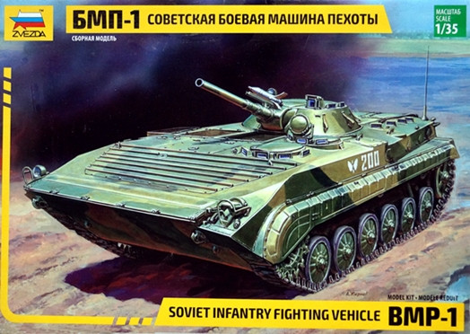 Сборная модель "Боевая машина пехоты БМП-1"  М 1/35
