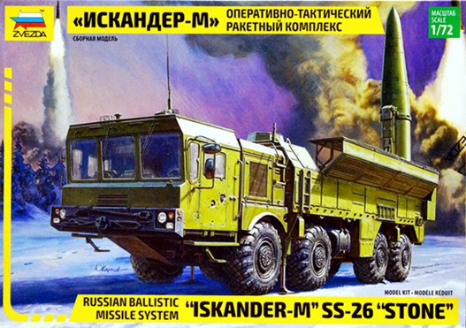 Сборная модель "Российский ОТРК "Искандер-М"    М 1/72