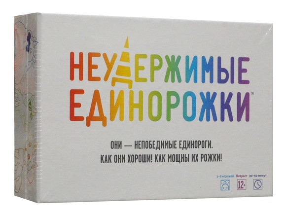 Настольная игра "Неудержимые единорожки"