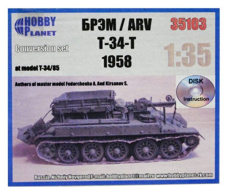 Конвенрсионный набор для постройки модели тягача Т-34Т обр. 1958 г.