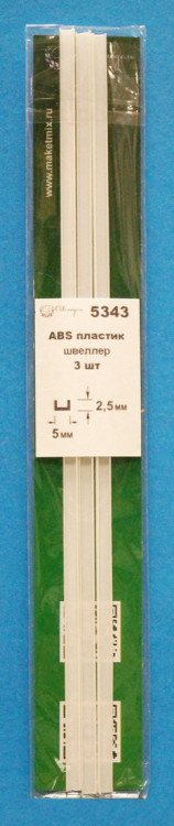 ABS пластик швеллер 5x2.5 мм - длина 250 мм - 3 шт.