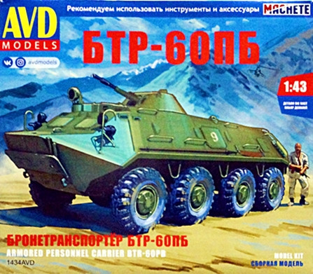 Сборная модель "Бронетранспортер БТР-60ПБ"  М 1/43