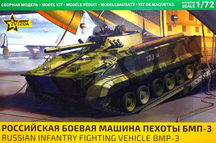 Сборная модель "Российская боевая машина пехоты БМП-3"  М 1/72