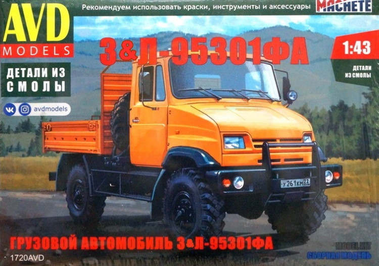 Сборная модель "Автомобиль З&Л-95301ФА"  М 1/43