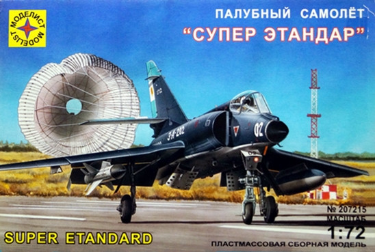 Сборная модель "Истребитель Super Etandard"  М 1/72