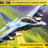 Сборная модель "Российский учебно-боевой самолет Як-130"  М 1/72