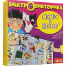 Электровикторина "Скоро в школу." Для детей 5-7 лет.