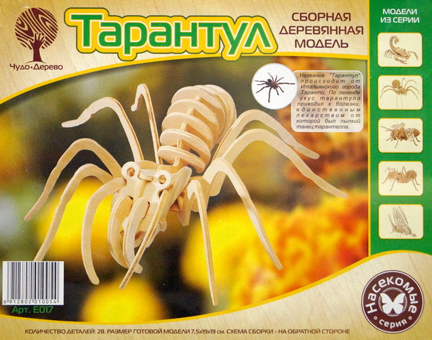 Конструктор из дерева "Тарантул малый"