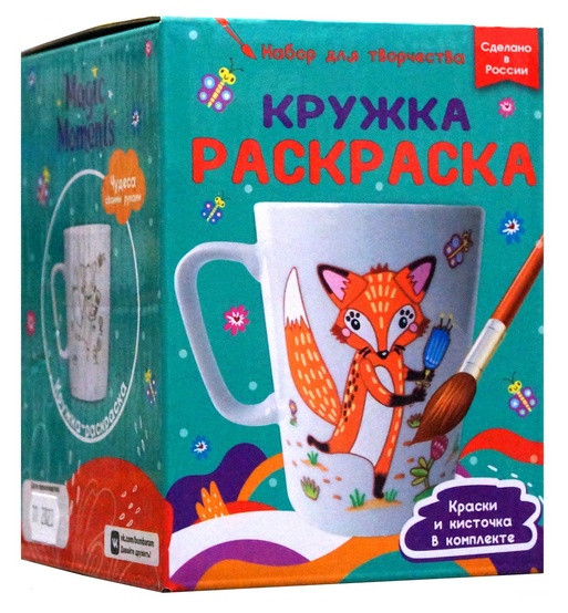 Кружка-раскраска "Лисичка"