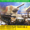 Сборная модель "Советский тяжелый танк КВ-2"  М 1/72