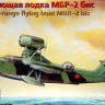 Сборная модель "Советская летающая лодка МБР-2 бис"  М 1/72