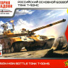 Сборная модель "Российский танк Т-90МС"   М 1/100