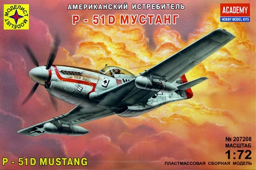 Сборная модель "Истребитель P-51D "Mustang"  М 1/72