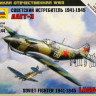 Сборная модель "Советский истребитель ЛаГГ-3"  М 1/144