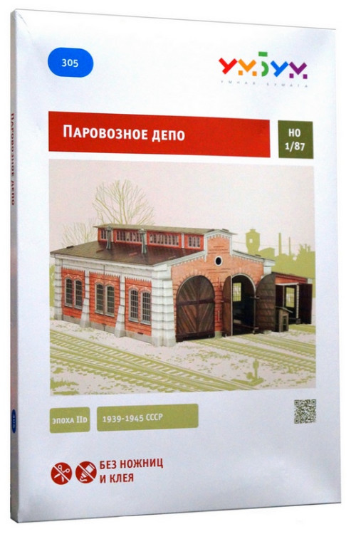 Конструктор из картона "Паровозное депо",  М 1/87